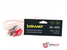  Swat SIL-450 межблочный кабель